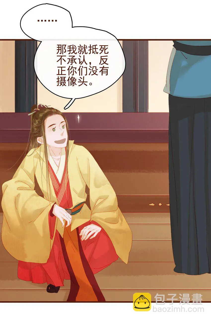 012 “杀人游戏” 第17页