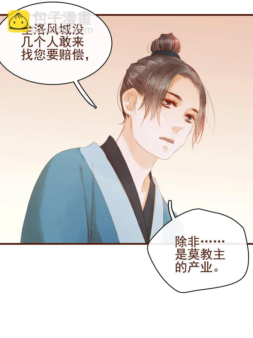 012 “杀人游戏” 第21页