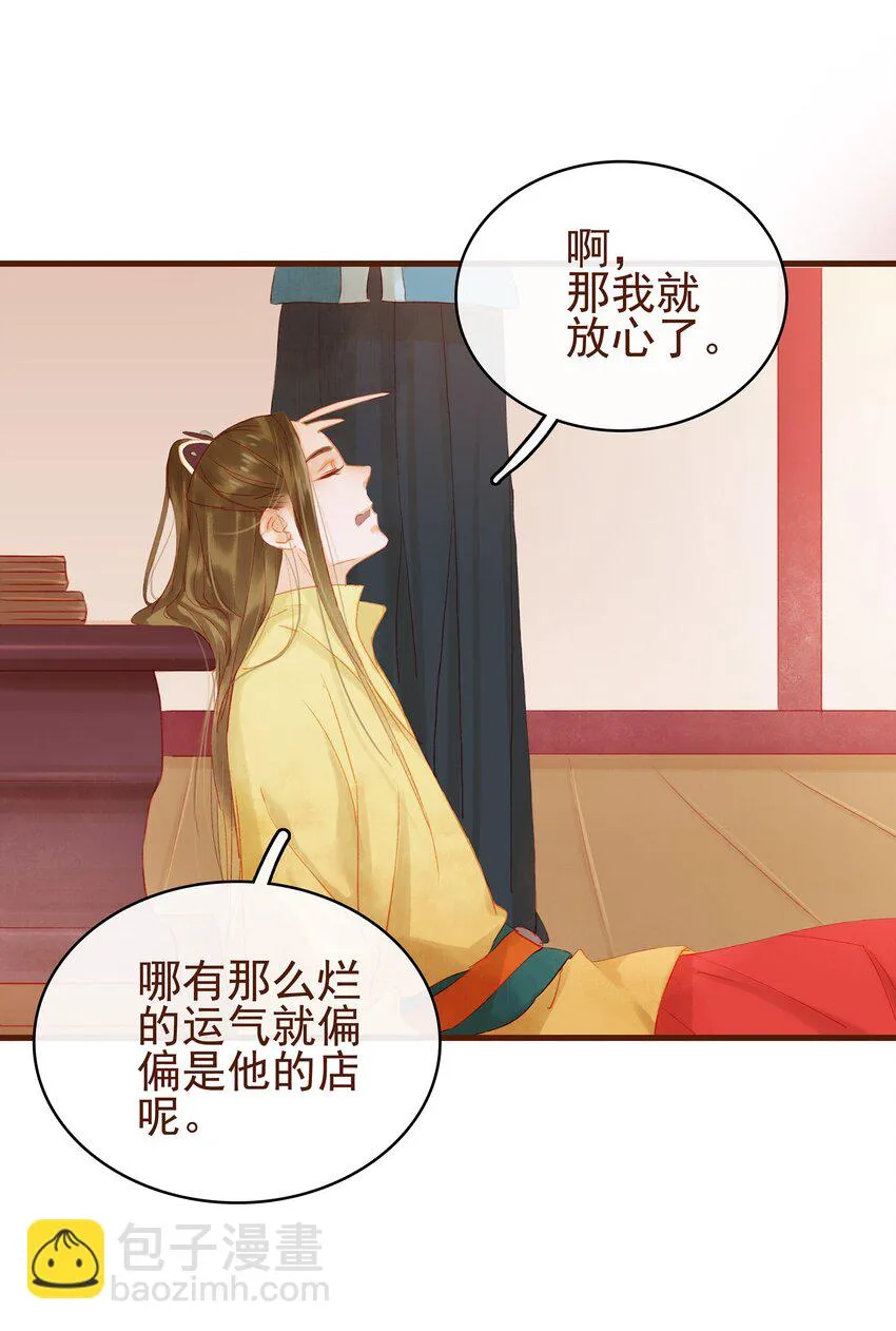 012 “杀人游戏” 第22页