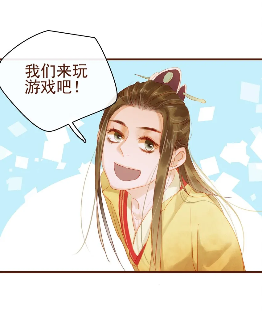 012 “杀人游戏” 第25页