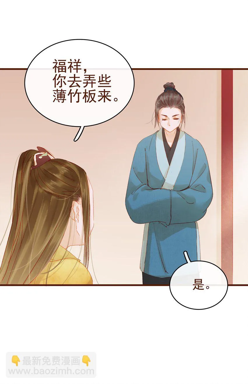 012 “杀人游戏” 第28页
