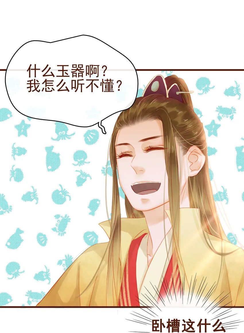 013 合作愉快 第35页
