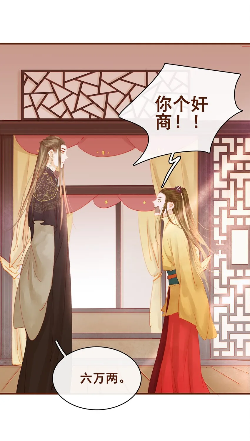 013 合作愉快 第43页