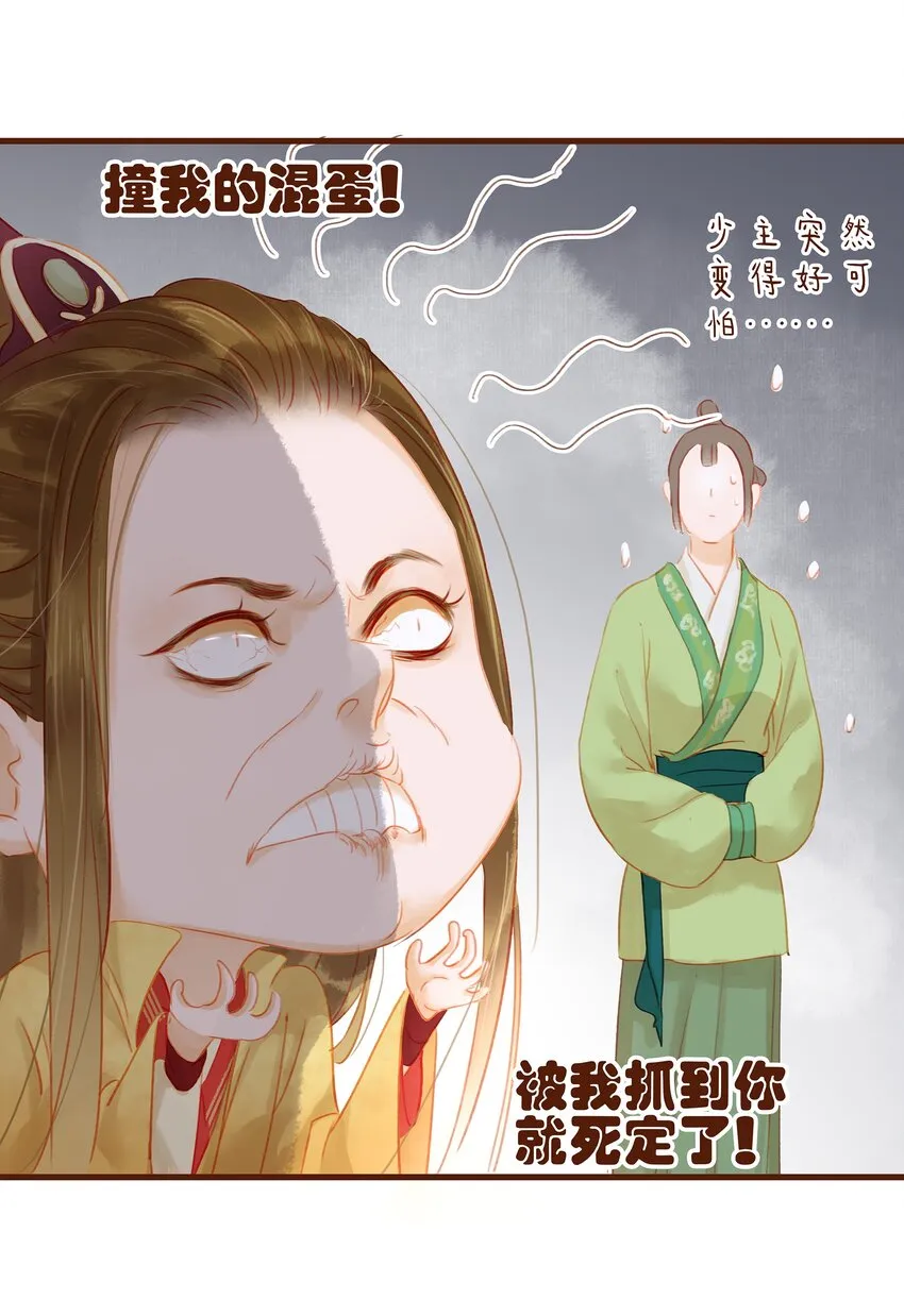 014 交出你的私房钱 第22页