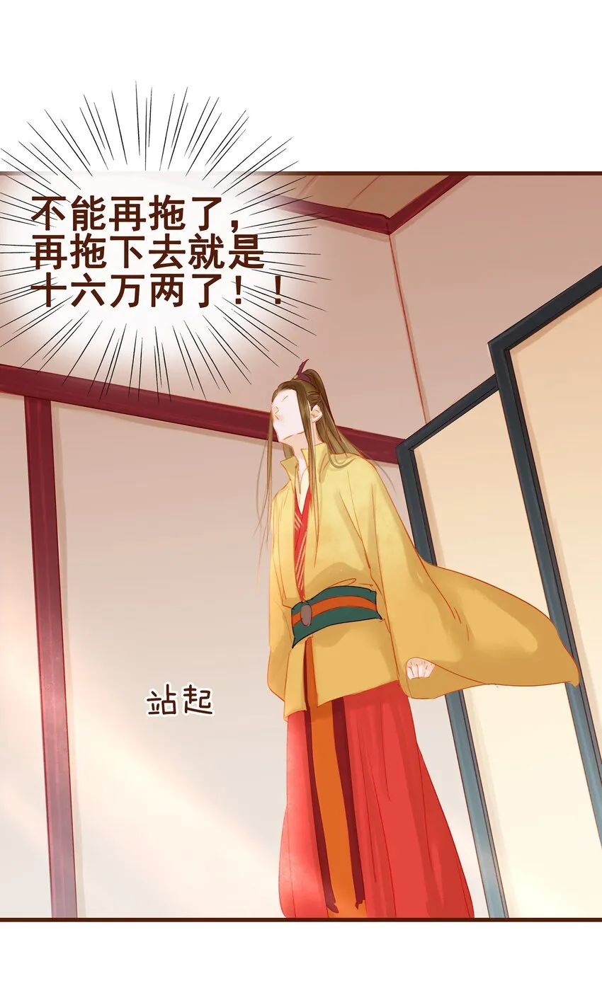 014 交出你的私房钱 第23页