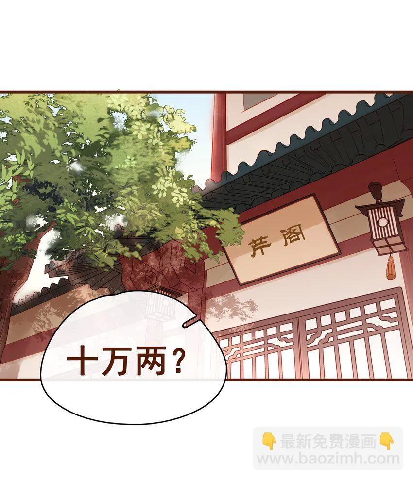 014 交出你的私房钱 第25页