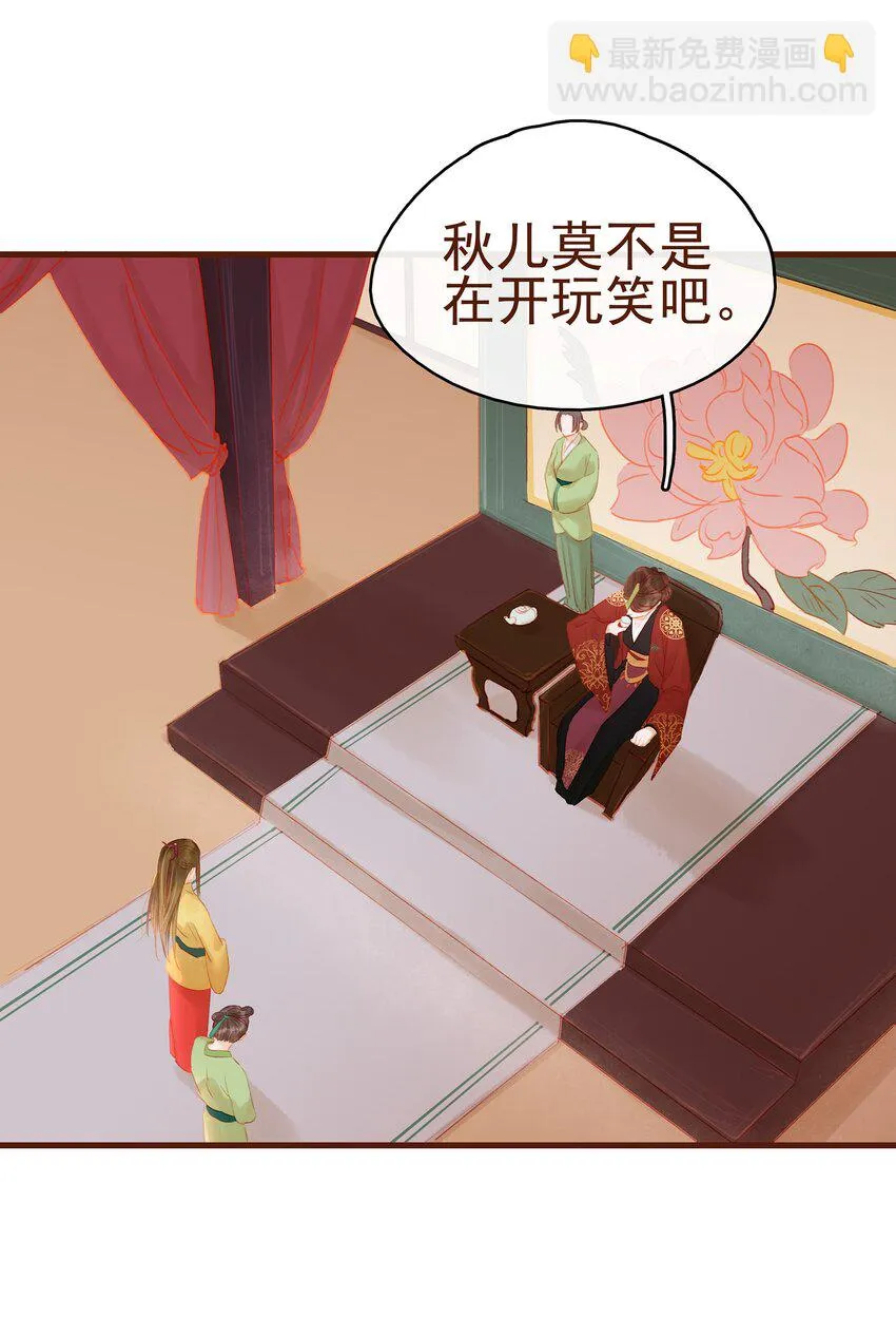 014 交出你的私房钱 第26页