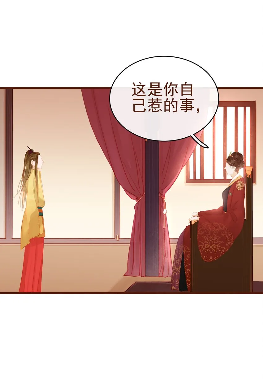 014 交出你的私房钱 第33页