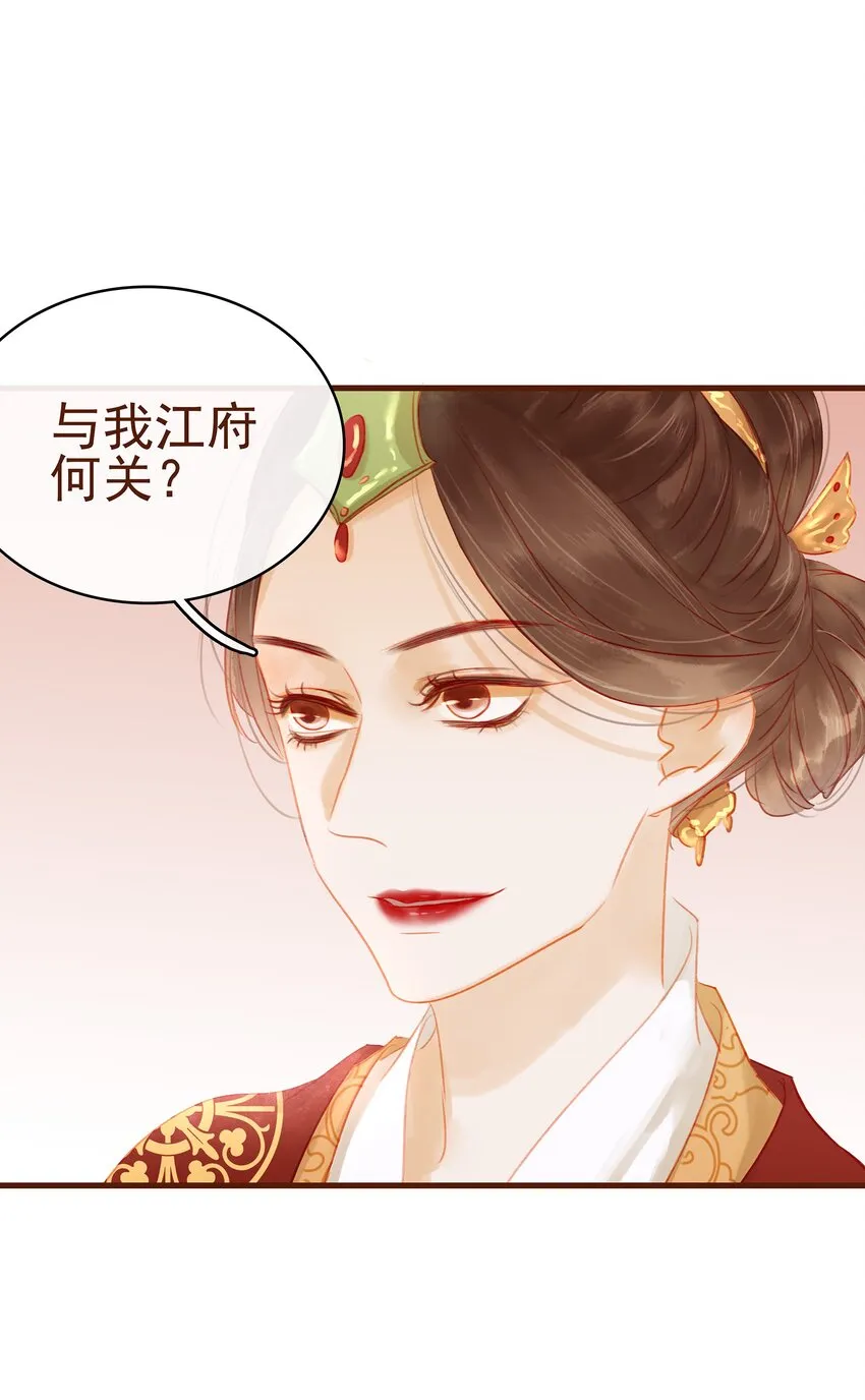 014 交出你的私房钱 第34页