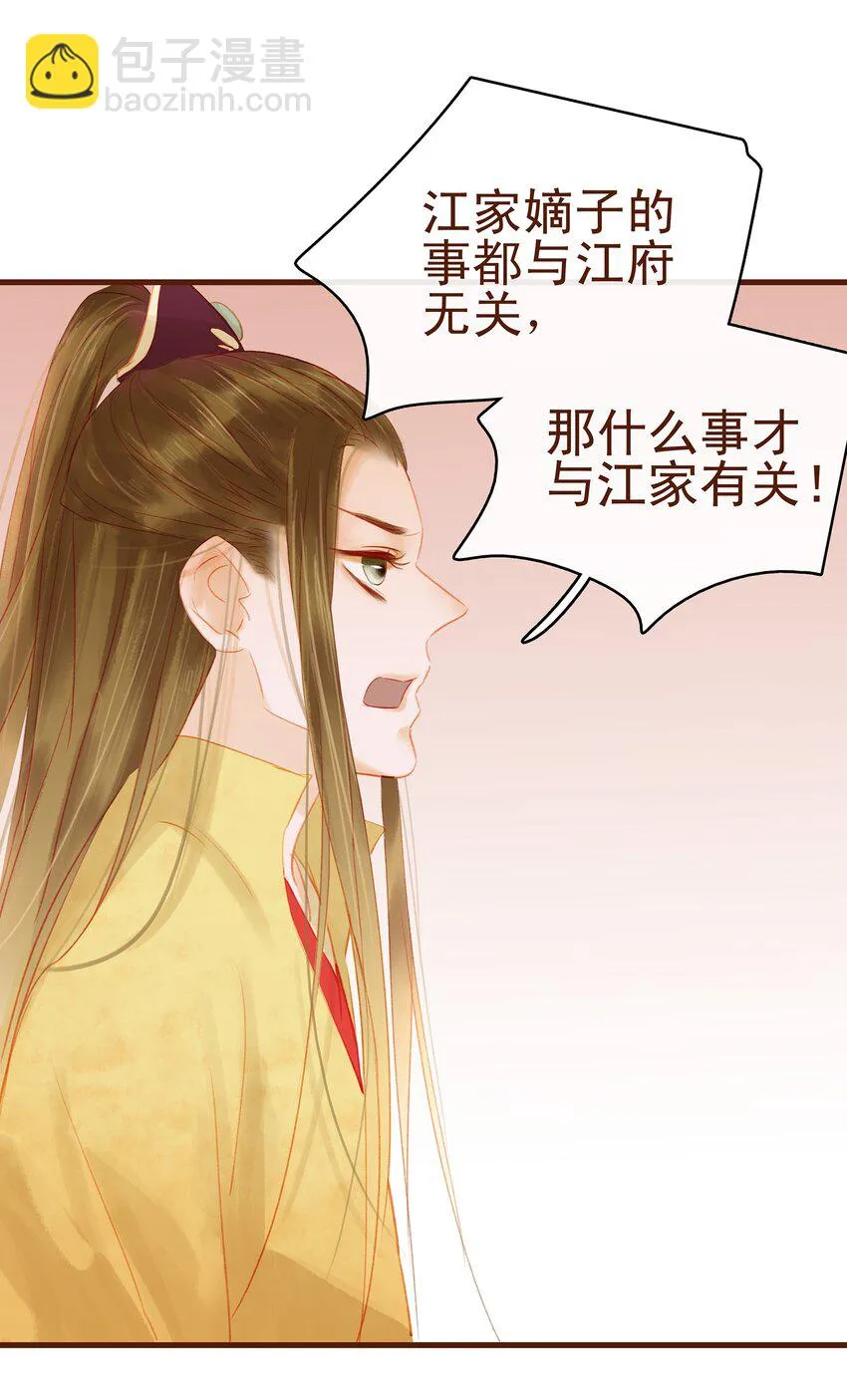 014 交出你的私房钱 第36页