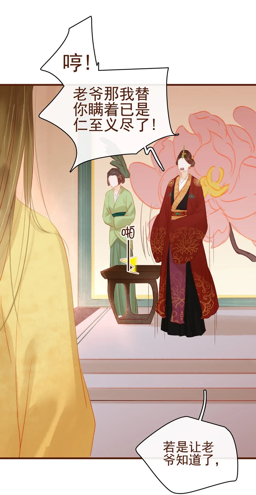 014 交出你的私房钱 第37页