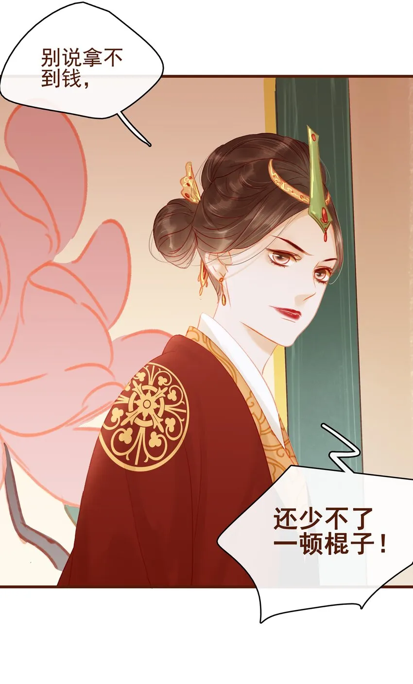 014 交出你的私房钱 第38页