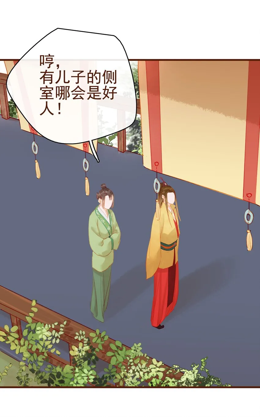 014 交出你的私房钱 第43页