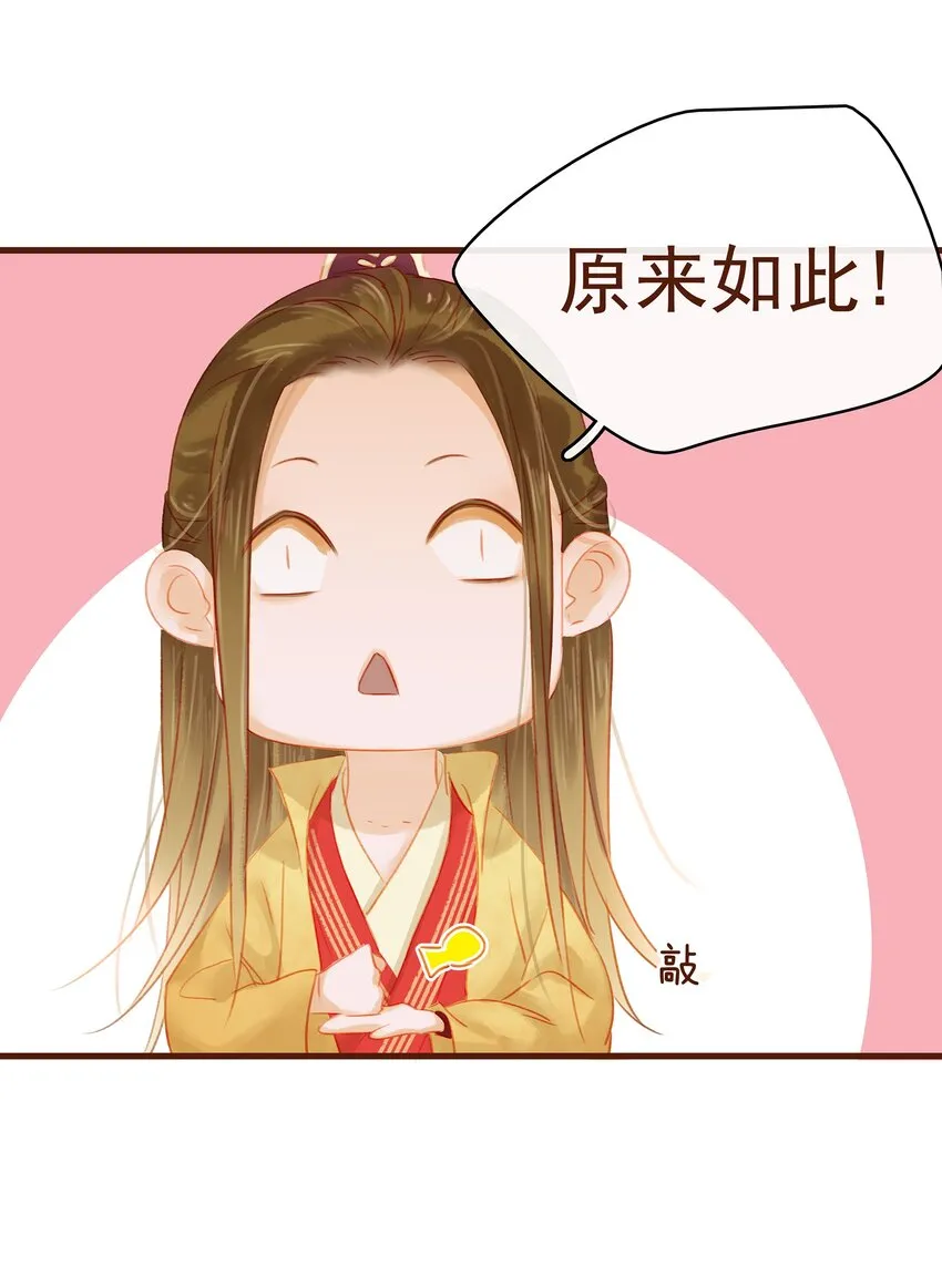 014 交出你的私房钱 第44页
