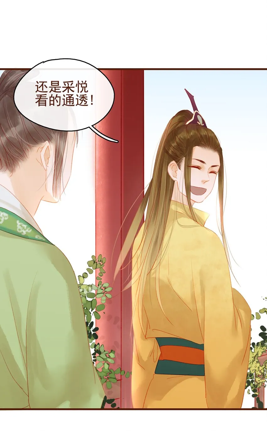 014 交出你的私房钱 第45页