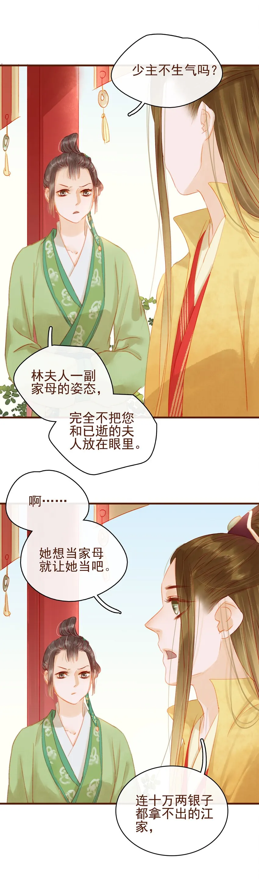 014 交出你的私房钱 第47页