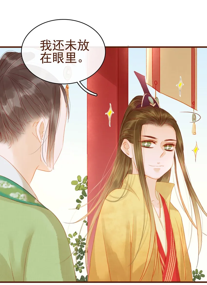 014 交出你的私房钱 第48页
