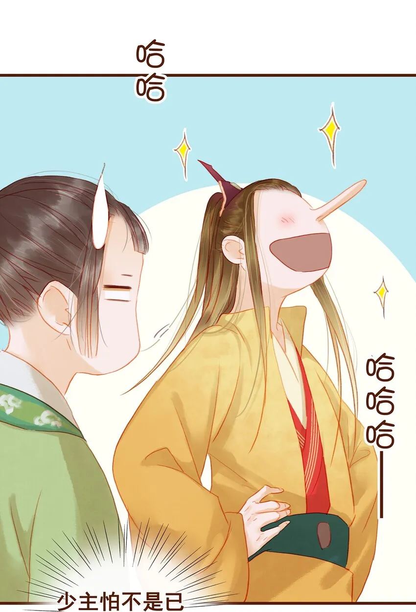 014 交出你的私房钱 第50页