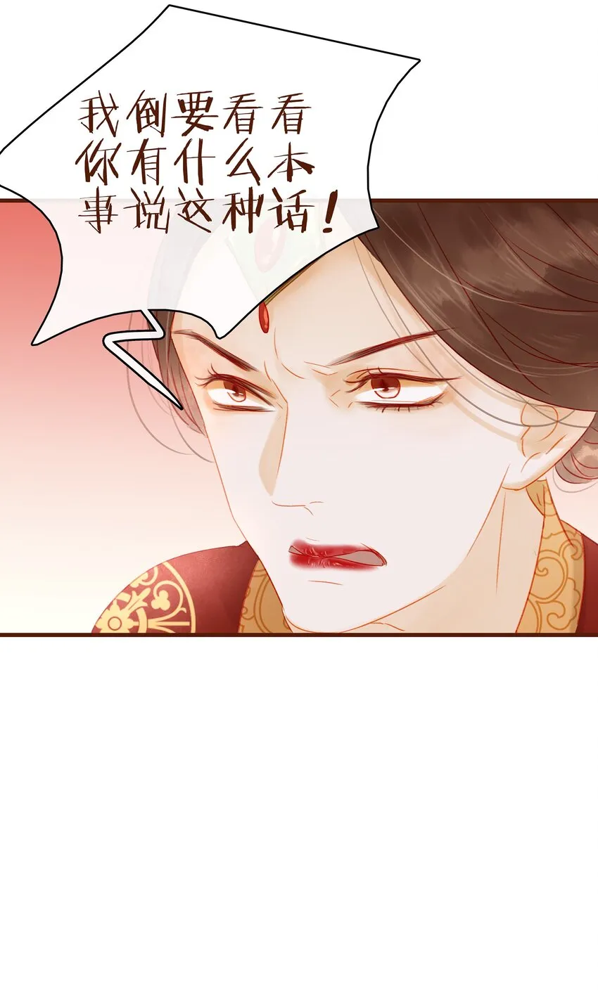 014 交出你的私房钱 第59页