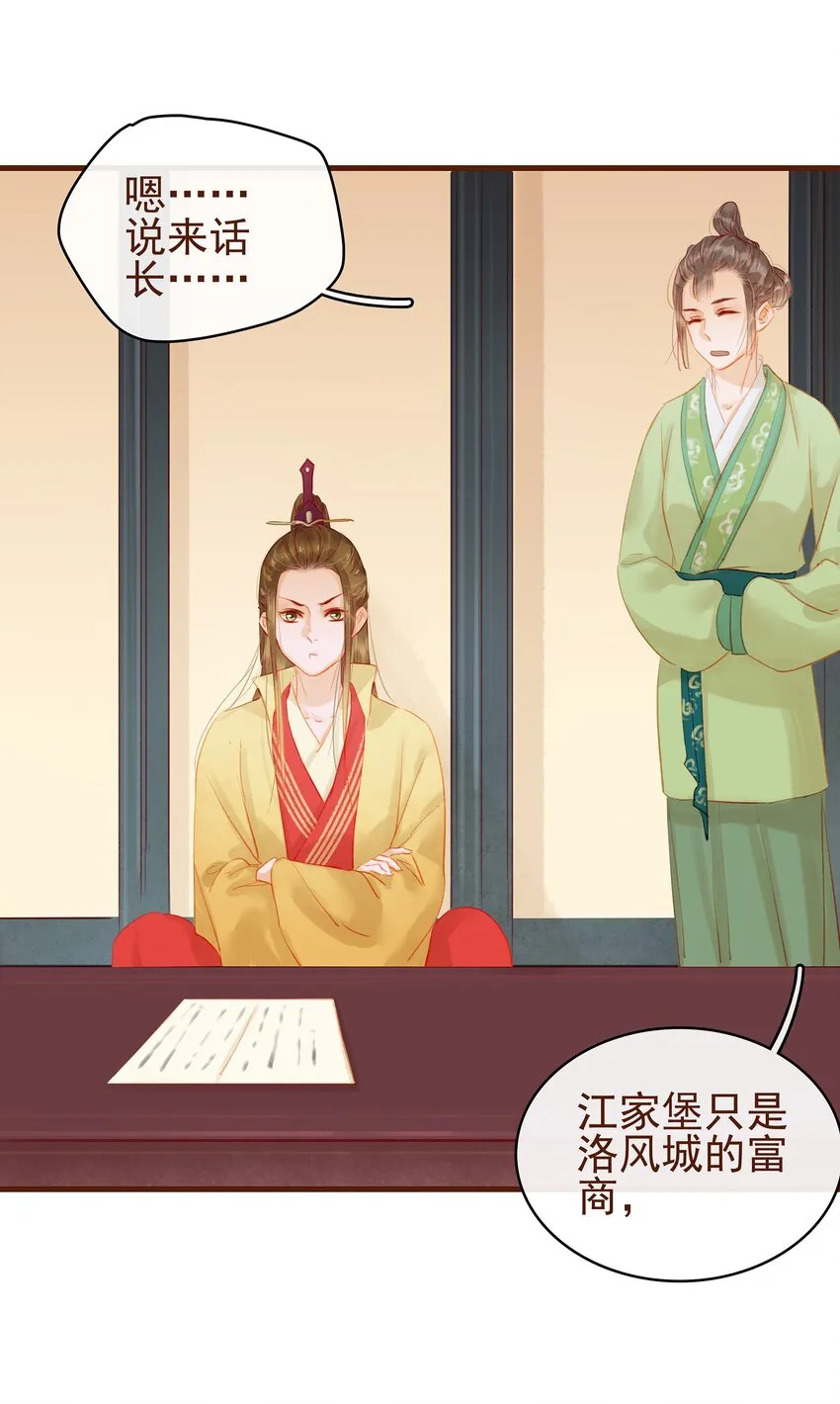 014 交出你的私房钱 第3页