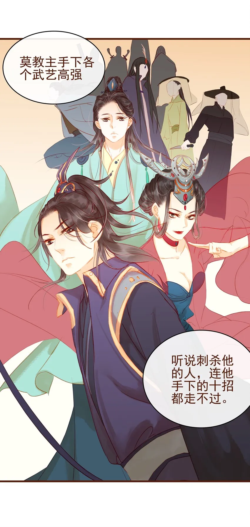 014 交出你的私房钱 第6页
