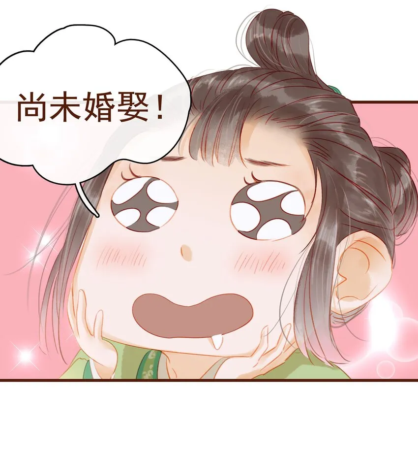 014 交出你的私房钱 第9页