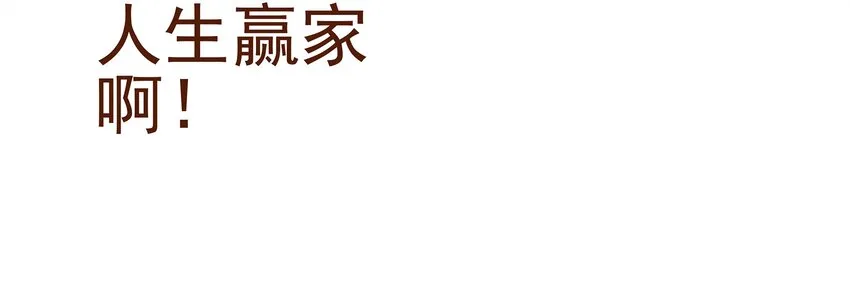 014 交出你的私房钱 第11页