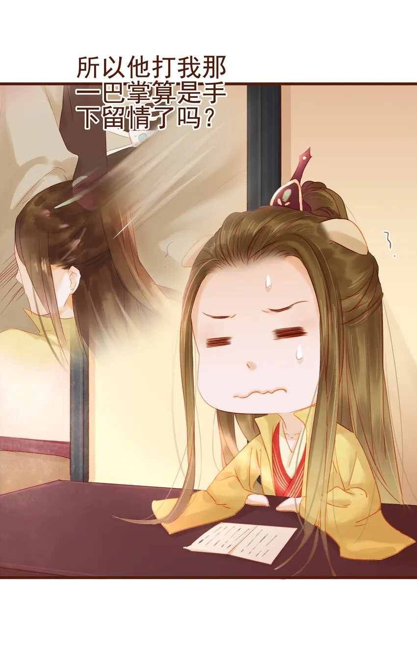 014 交出你的私房钱 第12页