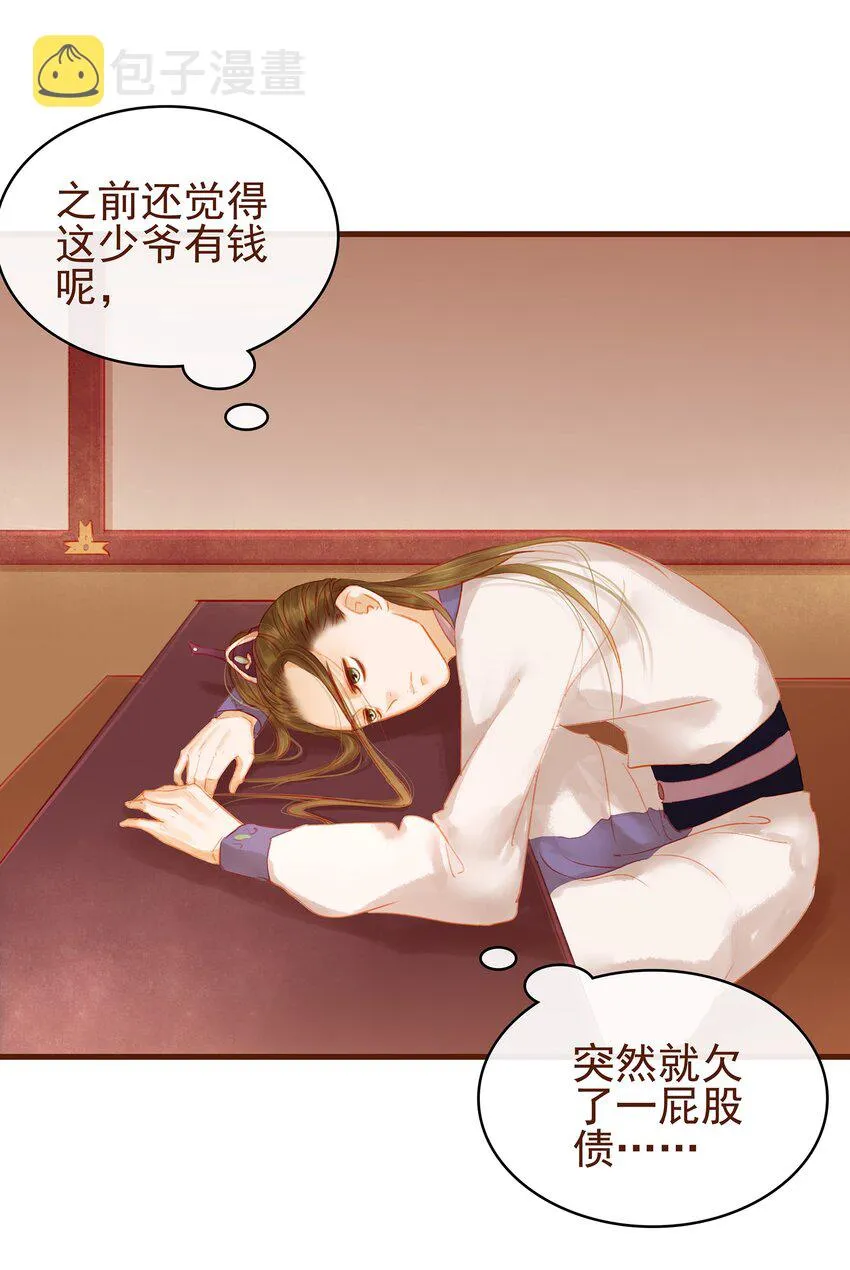 015 快速赚钱大法 第4页