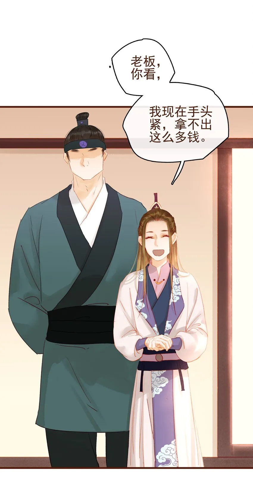 016 人人有提成？ 第19页
