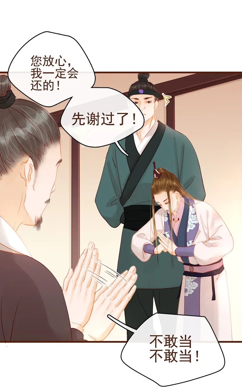 016 人人有提成？ 第23页