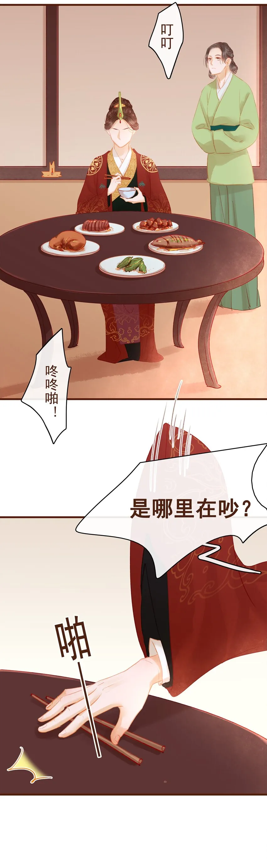 016 人人有提成？ 第33页