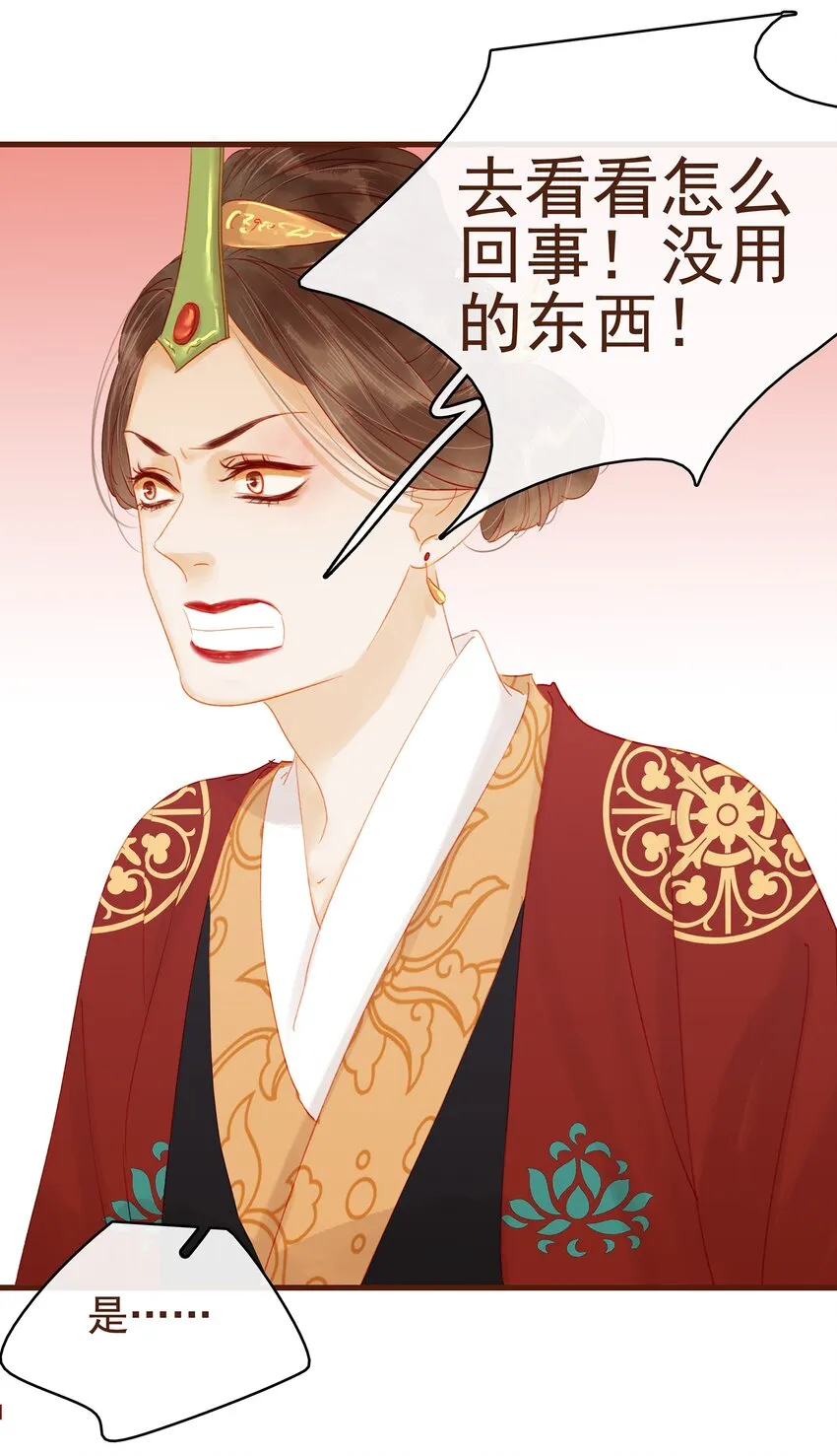 016 人人有提成？ 第35页