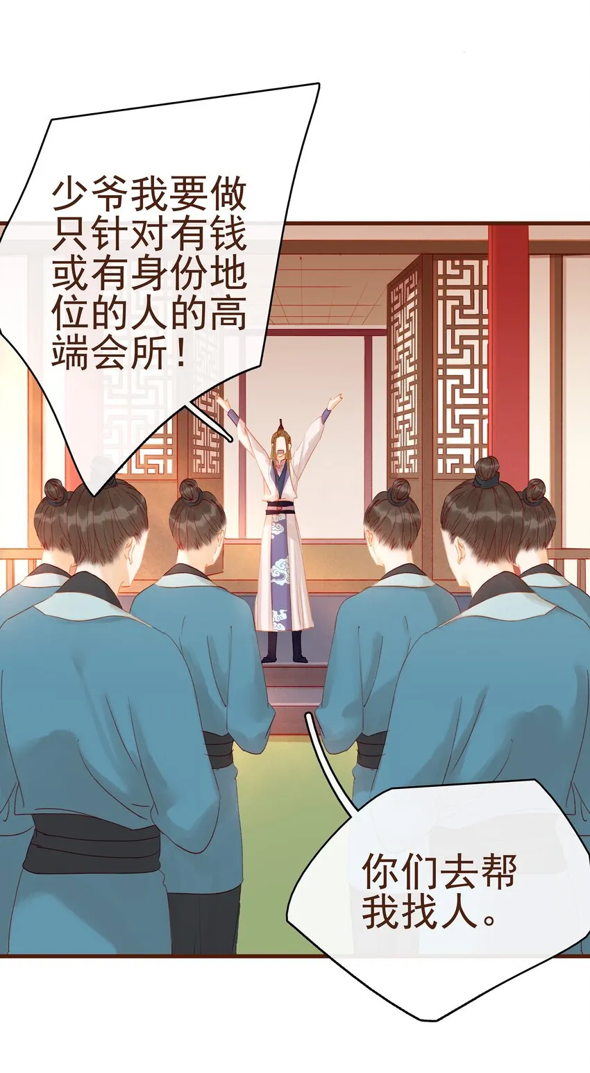 016 人人有提成？ 第41页