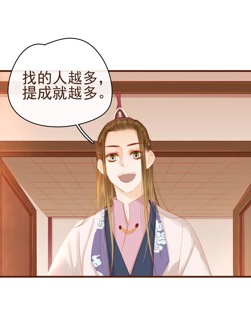 016 人人有提成？ 第43页