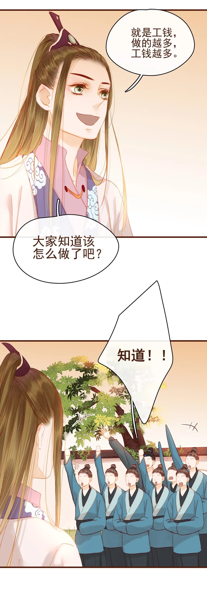 016 人人有提成？ 第48页