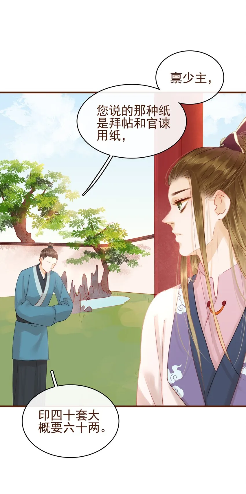 016 人人有提成？ 第4页