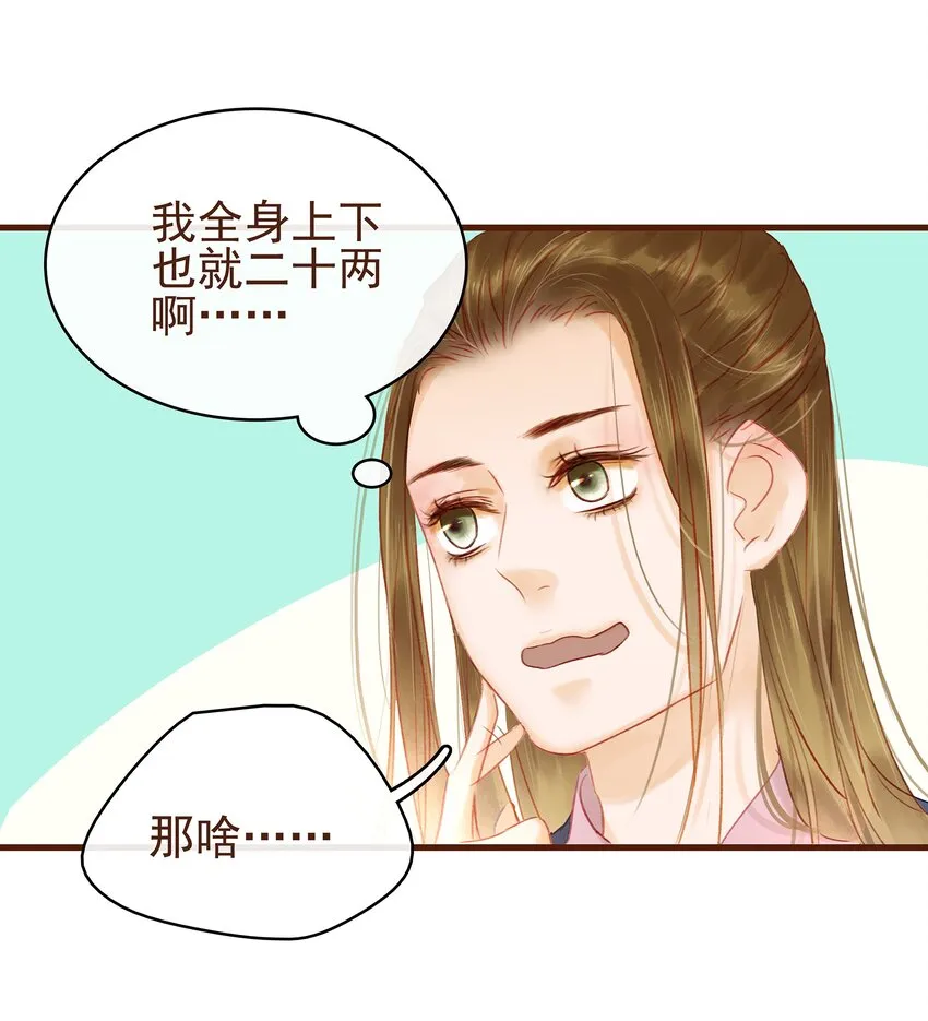 016 人人有提成？ 第5页