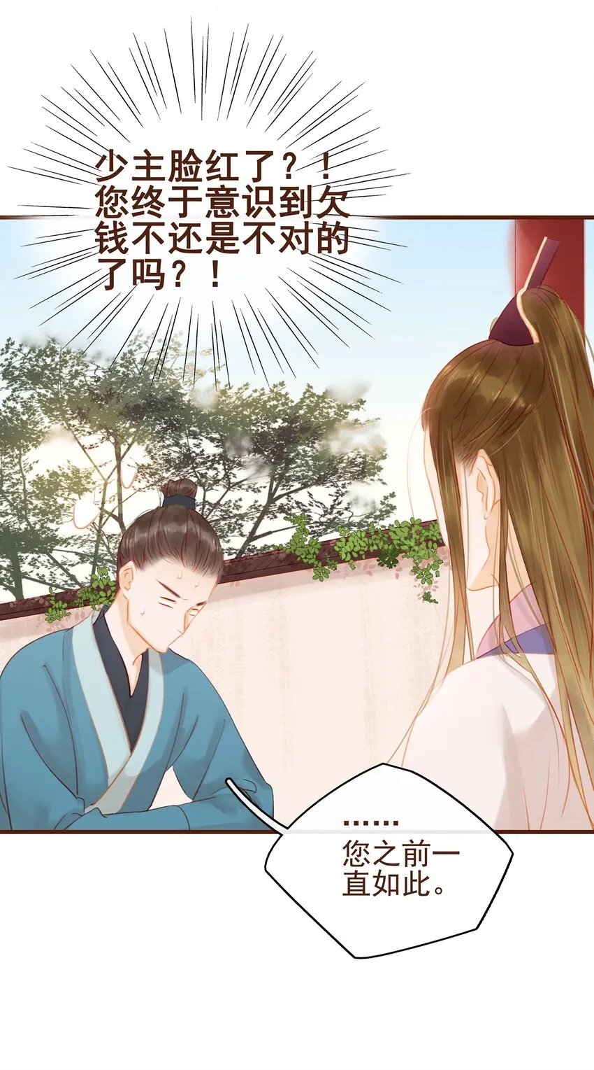016 人人有提成？ 第7页