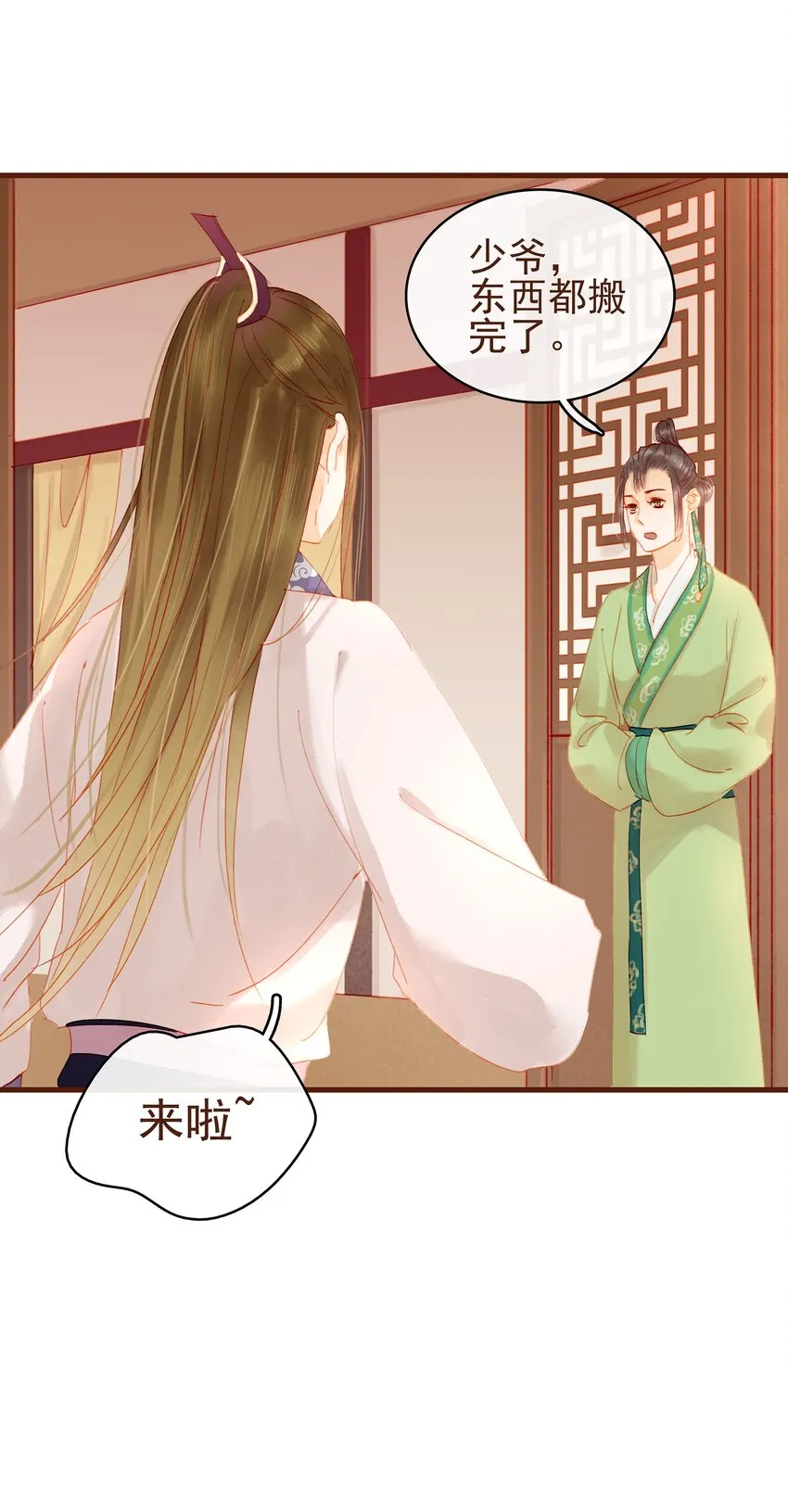 016 人人有提成？ 第9页