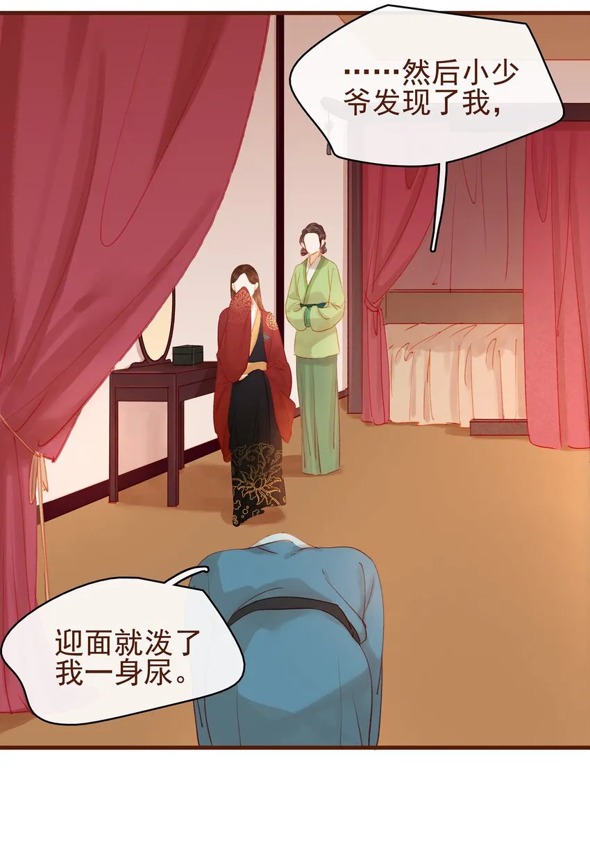 017 新博戏开张大吉 第27页