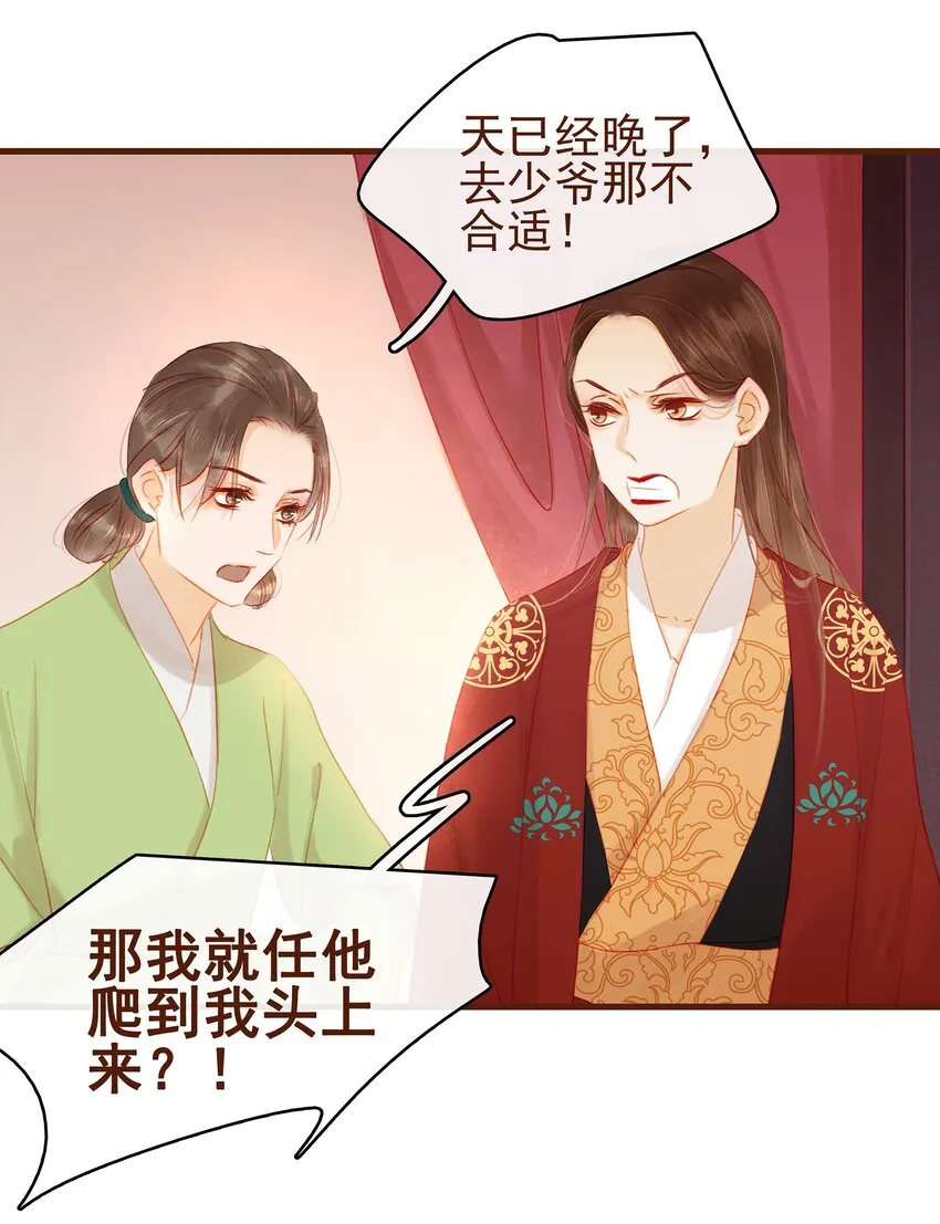 017 新博戏开张大吉 第34页