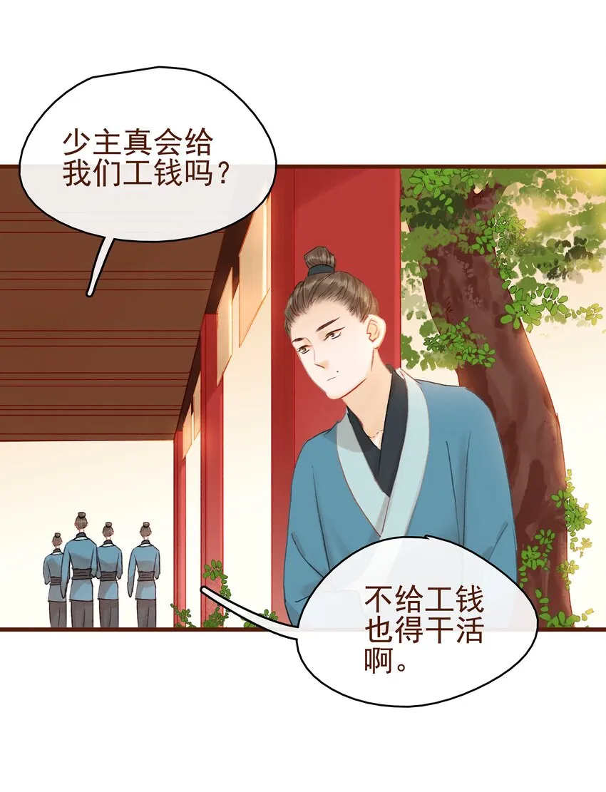 017 新博戏开张大吉 第4页