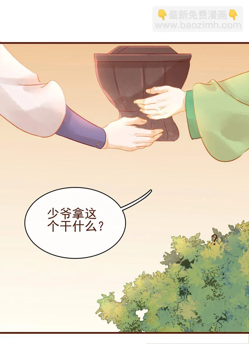 017 新博戏开张大吉 第17页