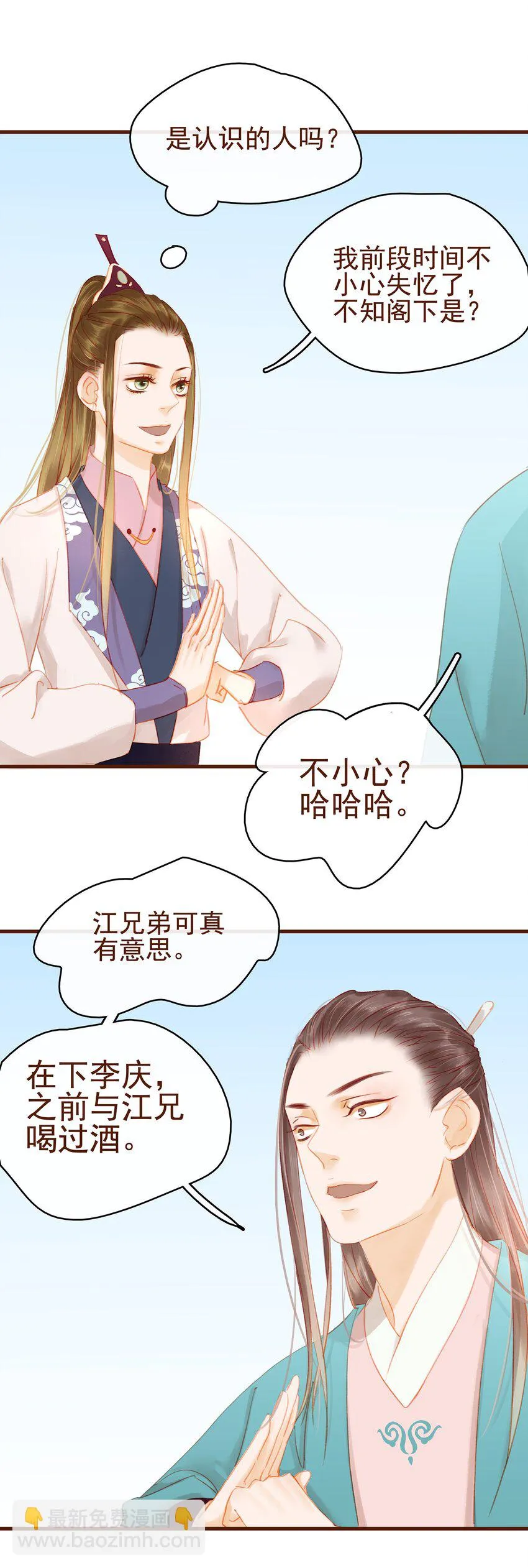 018 风雅之深秋会所 第17页