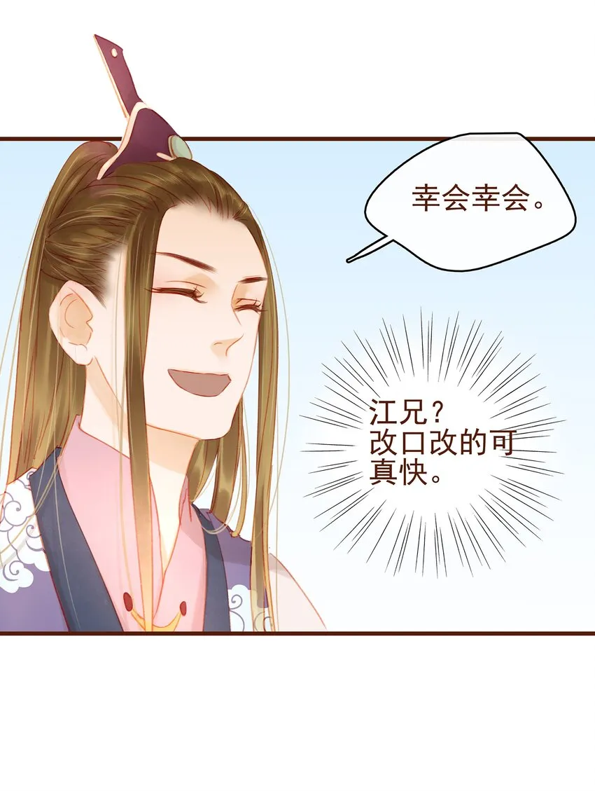 018 风雅之深秋会所 第18页