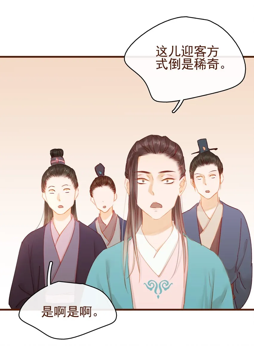018 风雅之深秋会所 第20页
