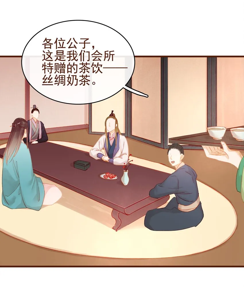 018 风雅之深秋会所 第26页