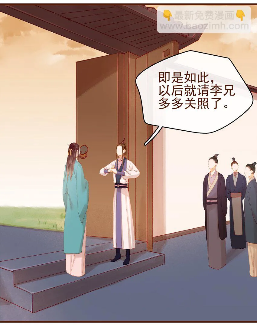 018 风雅之深秋会所 第31页