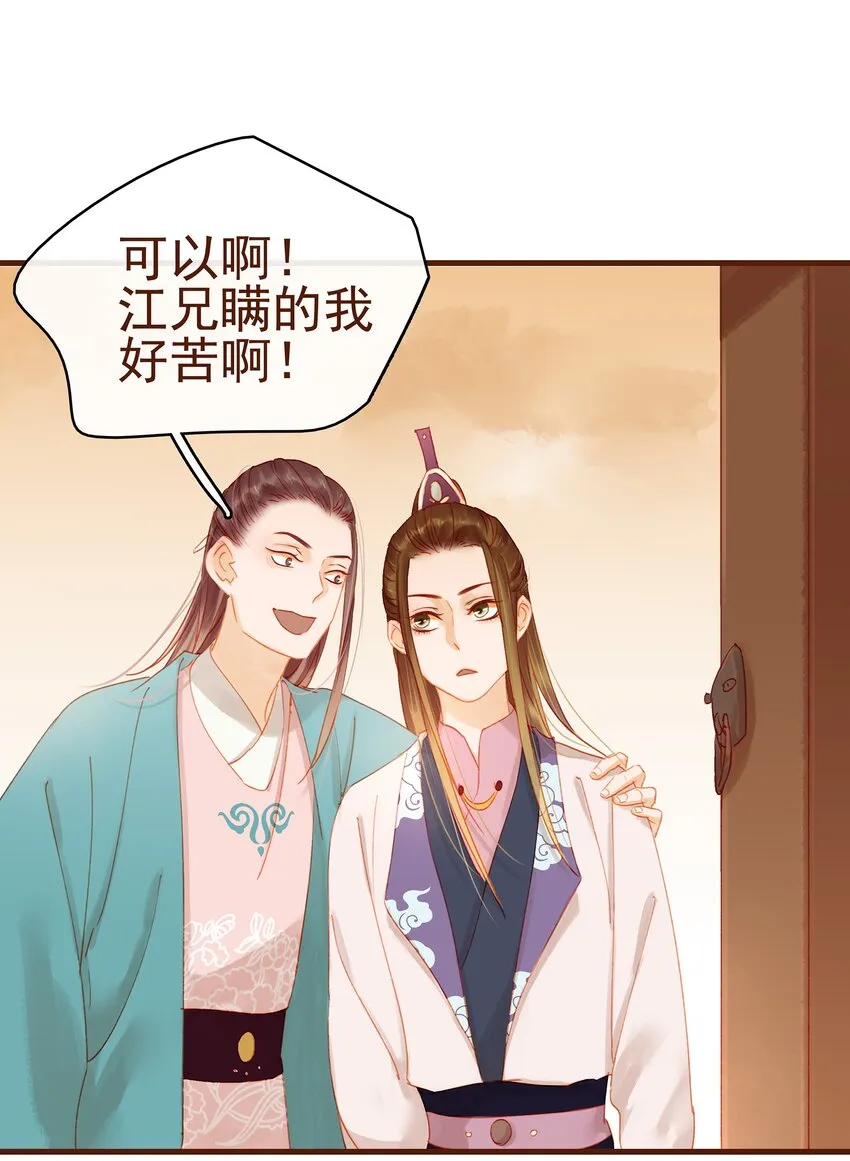 018 风雅之深秋会所 第33页